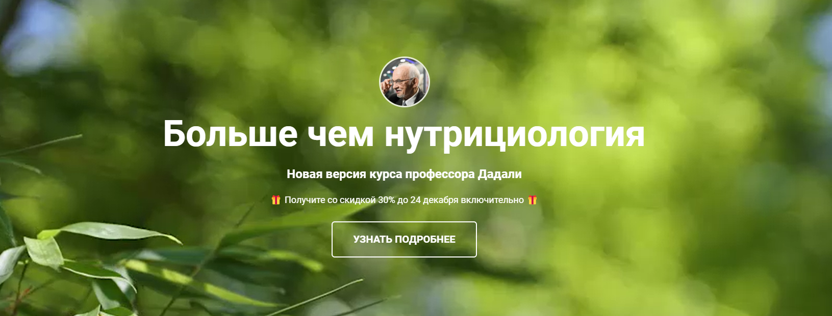 [Владимир Дадали, Лия Алексеева] Больше чем нутриц_0.png